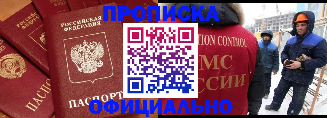 прописка ребенка в Чусовом