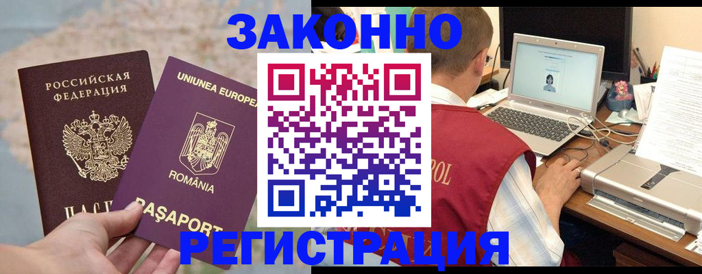 временная регистрация в квартире в Чусовом