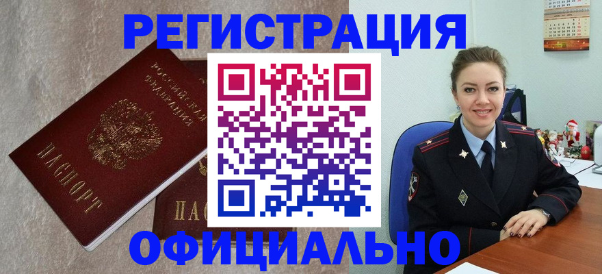 найти адрес прописки в Чусовом