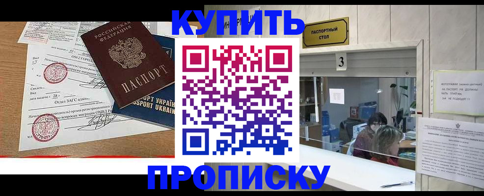 временная регистрация надежно в Чусовом