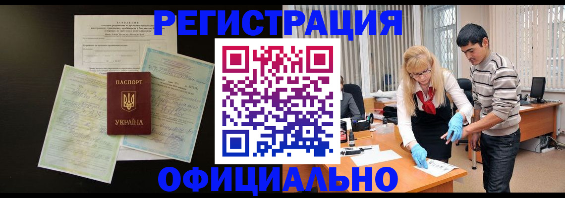 прописка 2025 в Чусовом