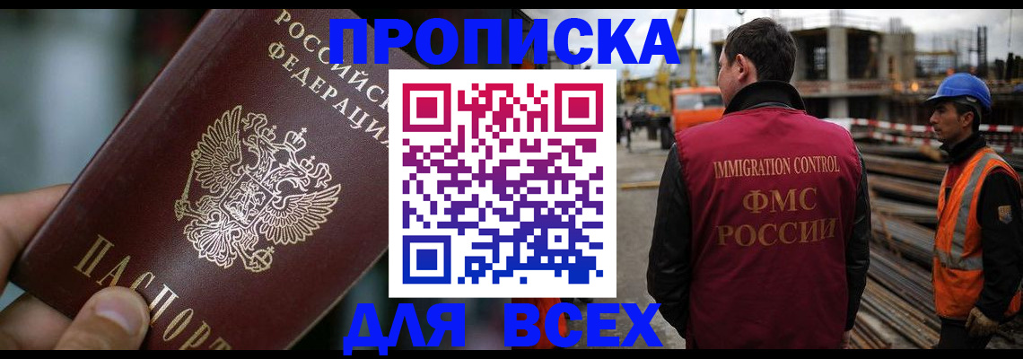 прописка ребенка в Чусовом